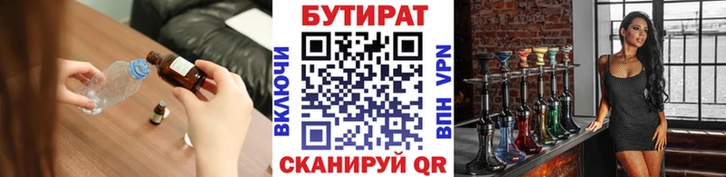 БУТИРАТ бутандиол Артём