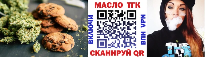 Печенье с ТГК марихуана  закладки  блэк спрут ссылки  Артём 