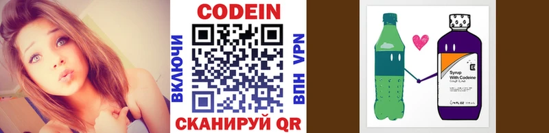 нарко площадка телеграм  Артём  Codein напиток Lean (лин)  сколько стоит 